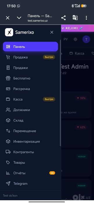 Программа для магазина / Касса, склад и учет (Samerixo)
