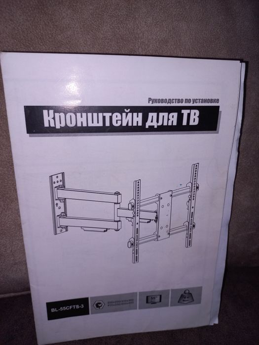 Срочно продаётся кронштейн в отличном состоянии