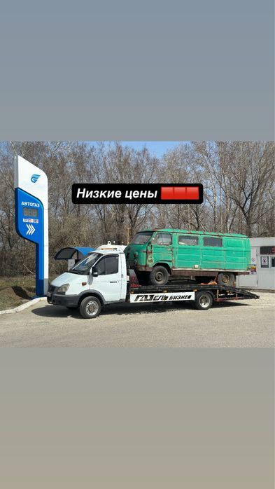 Услуги Эвакуатора круглосуточно