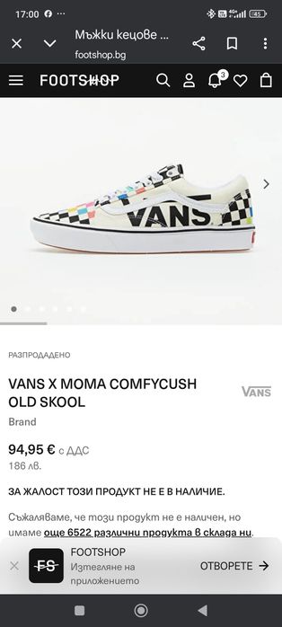 Нови оригинални кецове Vans