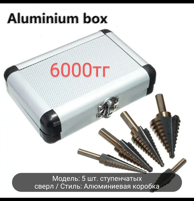 Кольцевые свёрла 12 шт