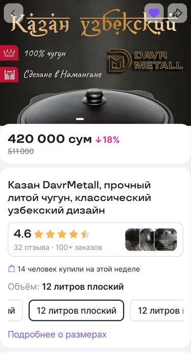 Новый казан 12 литров.