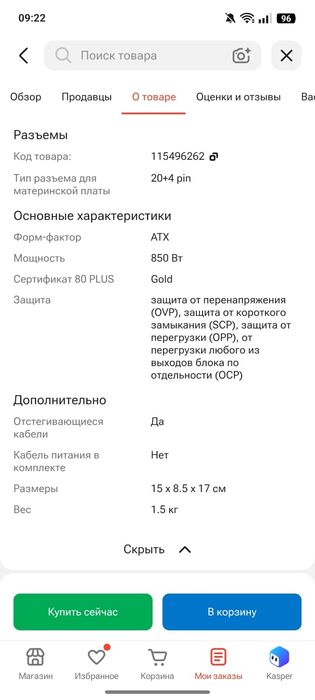 Продам блок питания