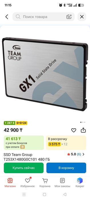 Ssd диск на 480 гигабайт