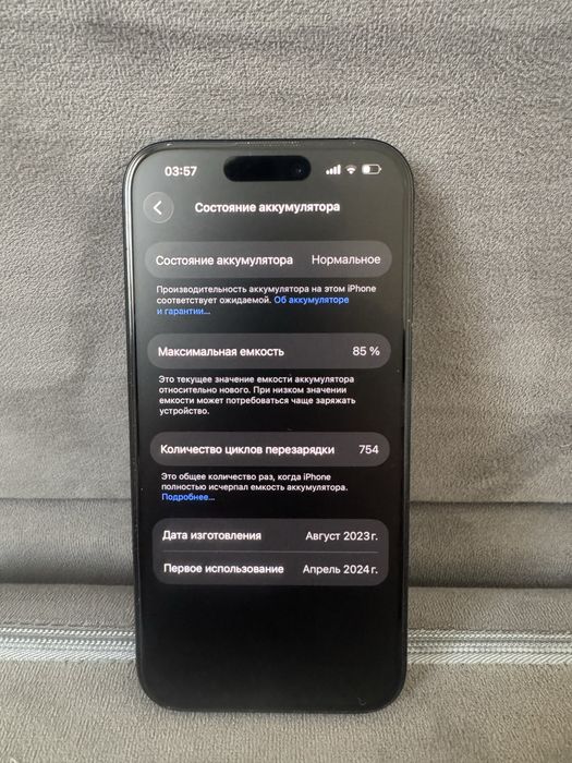 Айфон 15 про отл сост