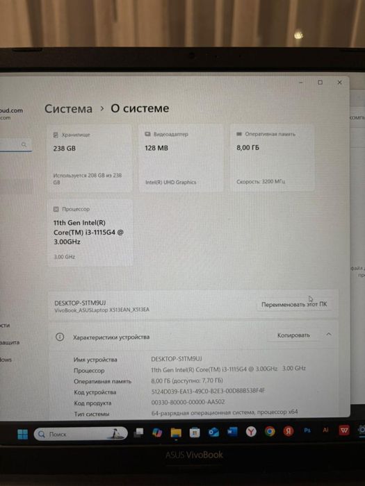 Asus vivobook  2022