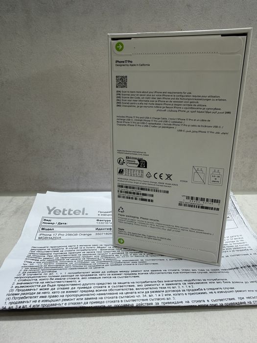 НОВ! iPhone 17 Pro Cosmic Orange - 36м. Гаранция