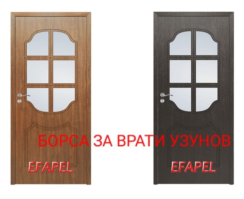 Интериорни врати EFAPEL