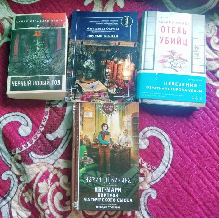 Продам книги разных жанров