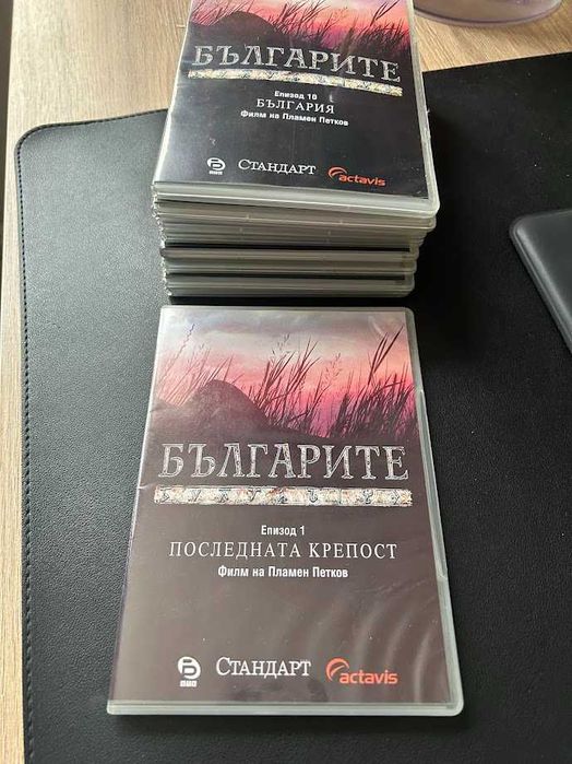 Българите - филм на Пламен Петков, цяла колекция от 10 DVD