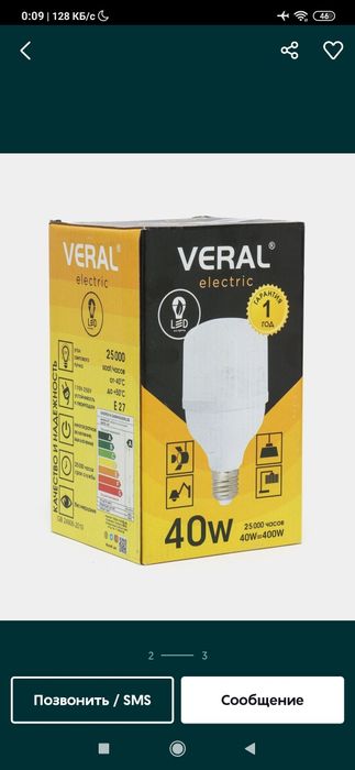 50w LED lampa chip lampichka лэд лёд чип лампочка светодиод прожектор