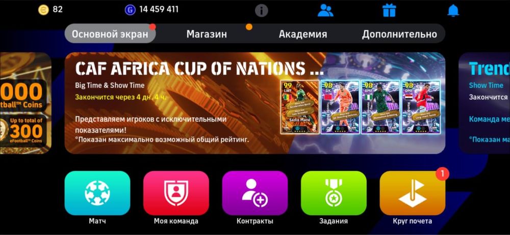 Аккаунт efootball
