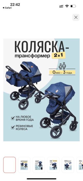 Коляска трансформер 2 в 1 skillmax