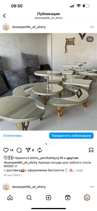 Срочно продам зеркальную посуду