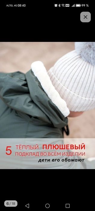 Комбенизон демисезонный miniplushik