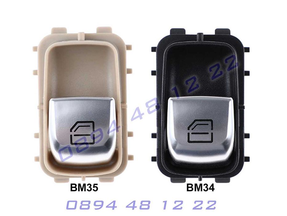 Копче Бутон Ел Стъкла Mercedes C W205 GLC X253 W253 S W222 E W213