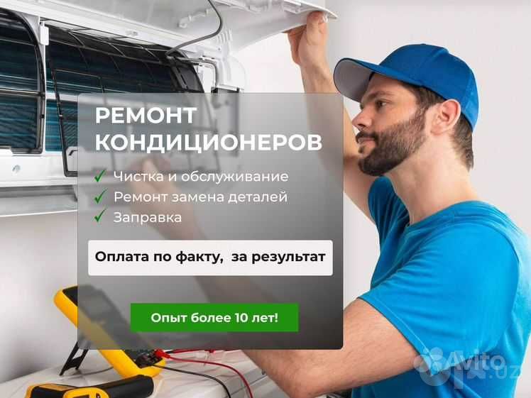 #Ремонт #установка #кондиционер(а)(-ов)  #remont #вся страна ustanovka