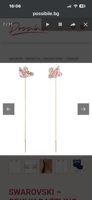 Комплект Колие и Обеци Swarovski