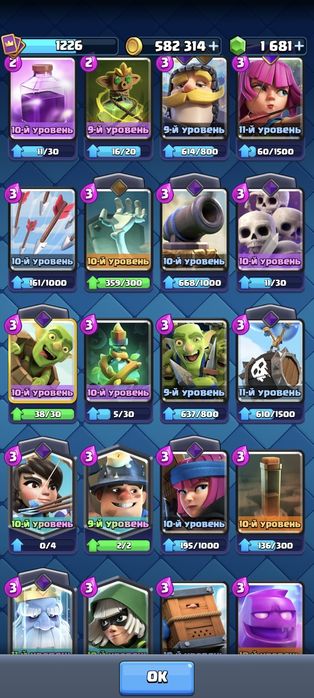 Clash Royale акккаунт