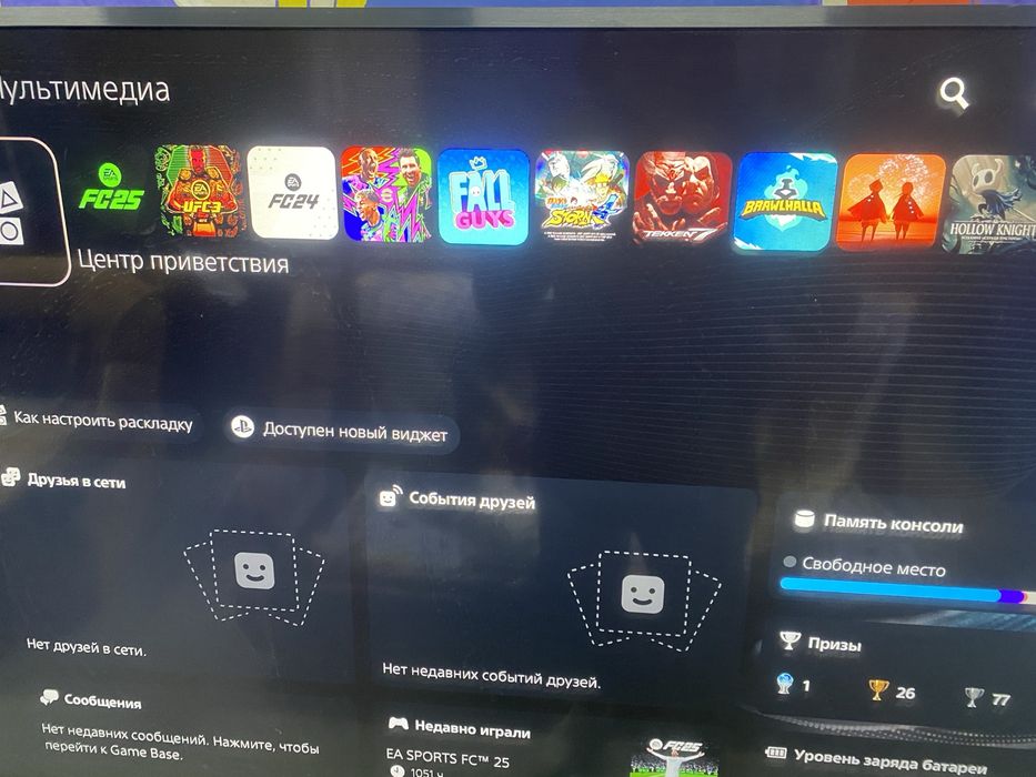 PlayStation 5 в комлекте