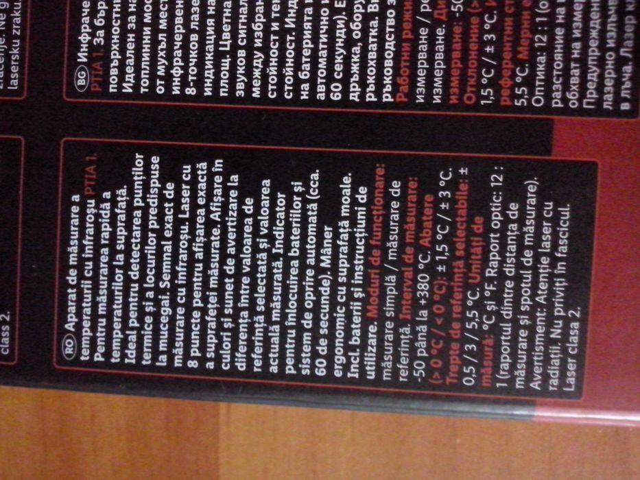 Termometru laser cu 8 puncte de masurare, Nou - Brasov