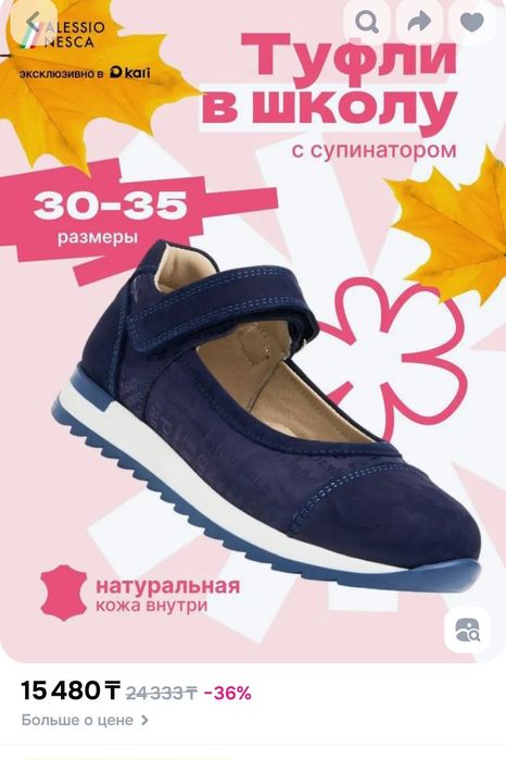 Туфли школьные для девочки 32р