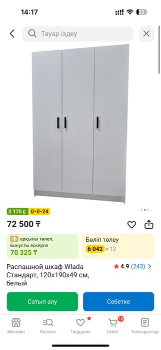 Шкаф, диван сатылады