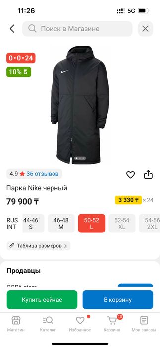 Куртка Naike черный