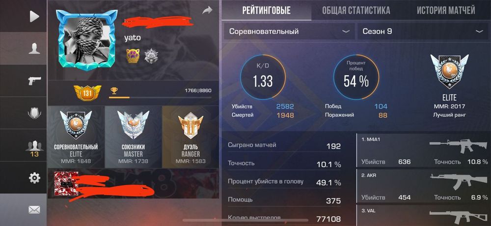 Аккаунт Standoff 2/аккаунт стэндофф/аккаунт стендофф