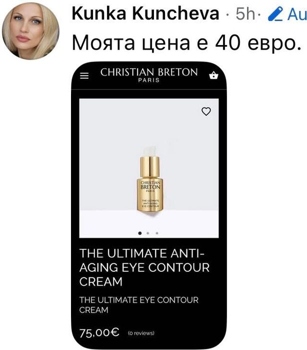 CHRISTIAN BRETON PARIS – The Ultimate Anti-Aging Eye Contour Cream