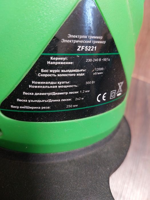 Триммер(Газонакосилка)