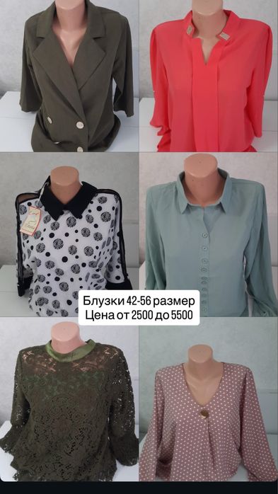 Одежда женская онлайн