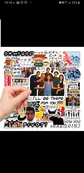 Водоустойчиви стикери Friends (Приятели)