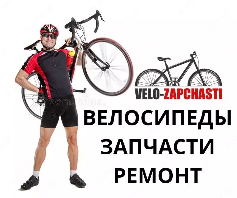 Ремонт велосипедов, веломастер, velosiped usta, велозапчасти, velosipe