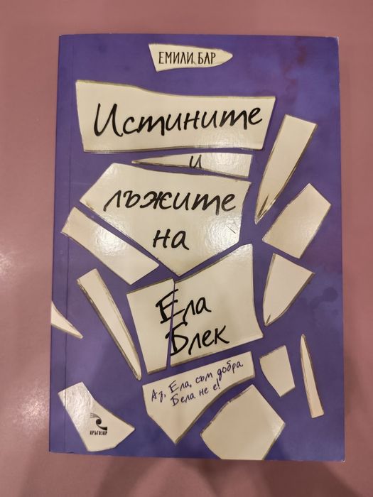Всички книги по 3 евро