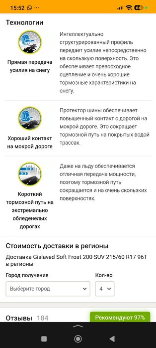 Зимние шины 215/60/17