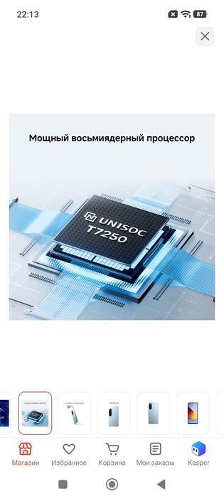 Redmi A7 Pro 128GB