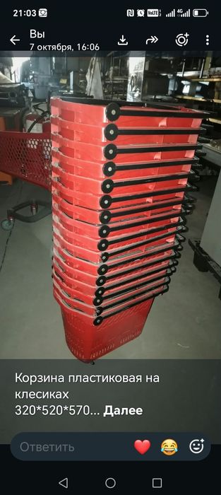 Тележка покупательская