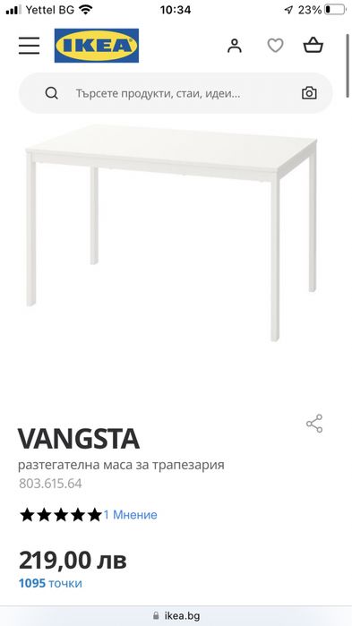 Маса Икея  ПРОМОЦИЯ само днес