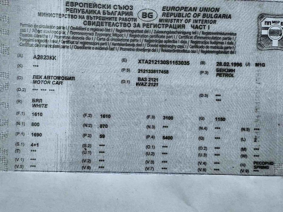 Лада Самара на части