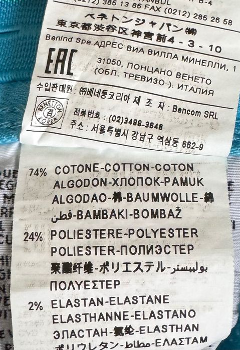 Pantaloni blugi copii - baieti 8-9 ani, United Colours of Benetton, stare impecabilă