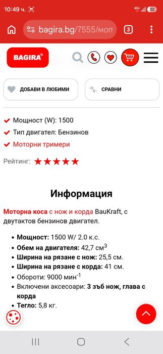 Лост за тример за трева