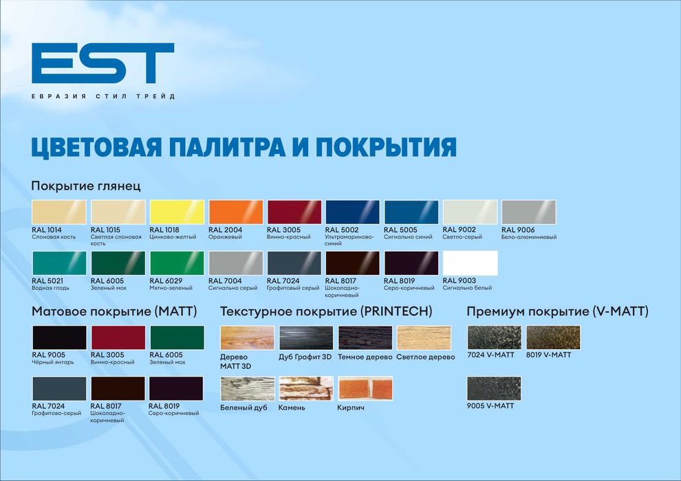 Металлочерепица Энигма, Черепица от завода