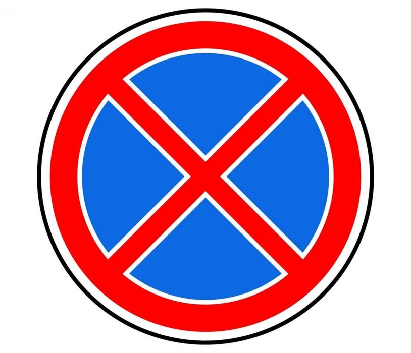 Дорожное Знаки Знак Стоп знак Табличка