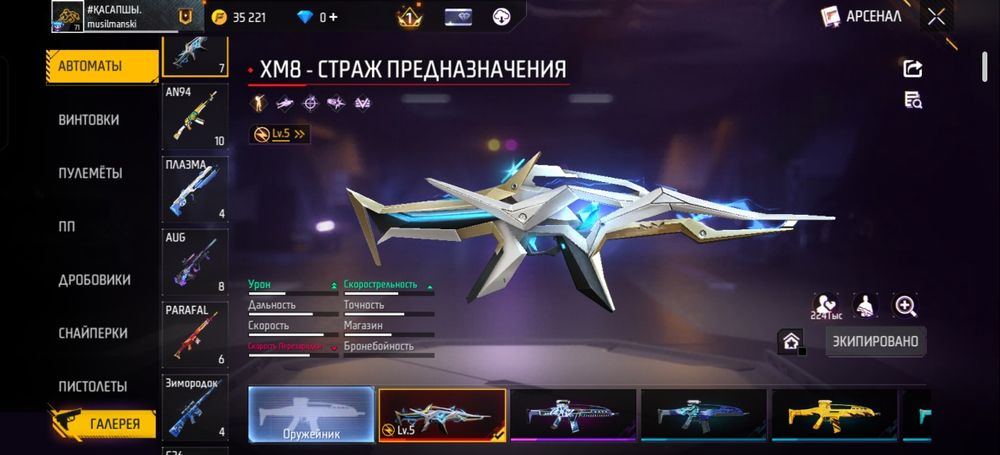 Free fire Олд акк