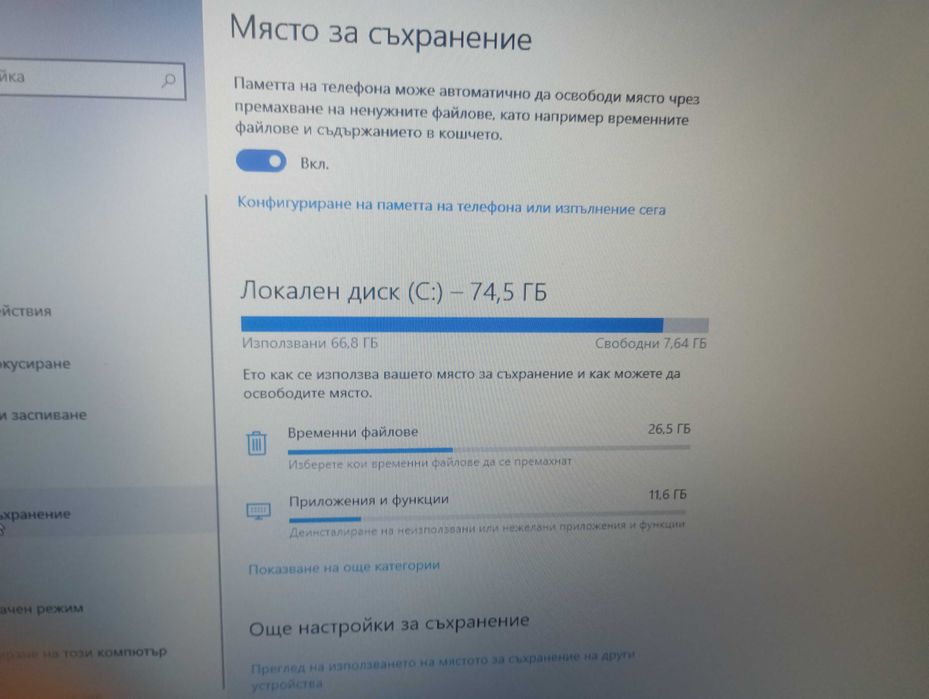 Лаптоп ЛЕНОВО Т 510