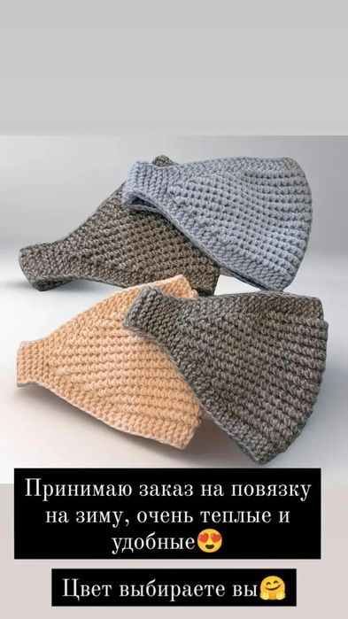 Головные уборы из пряжи