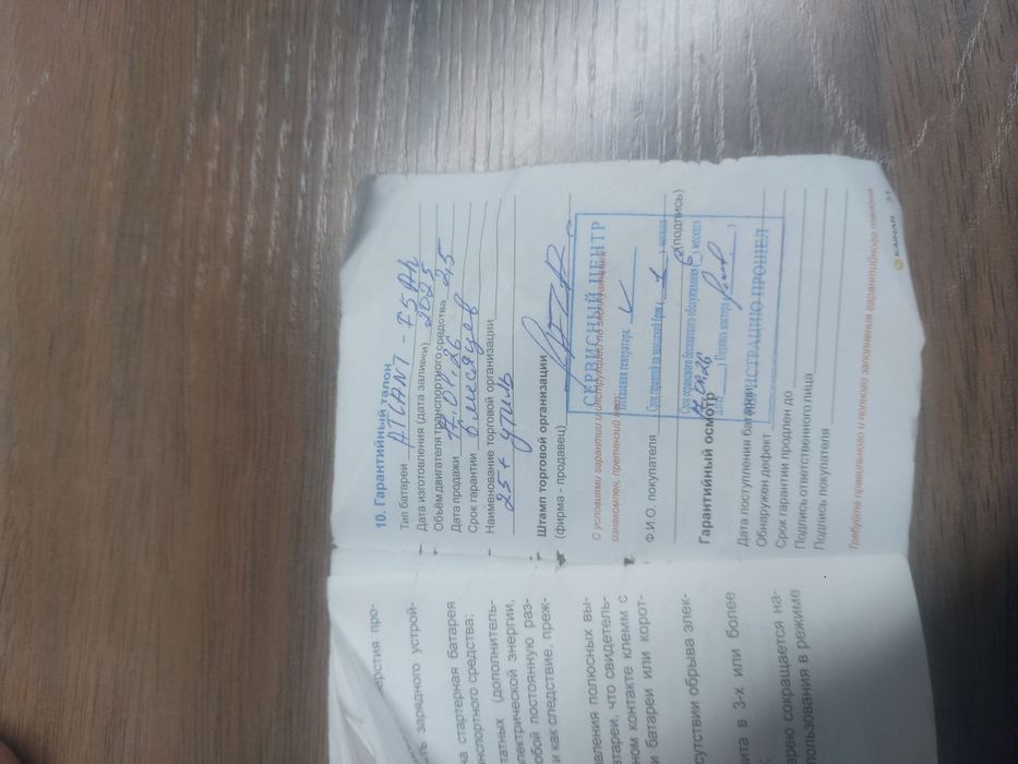 Акумулятор новый