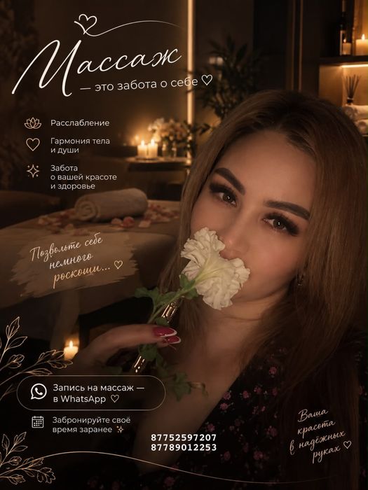 Ерлерге арналган массаж