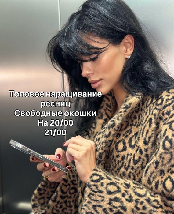 Наращивание Ресницы за час скоростной мастер